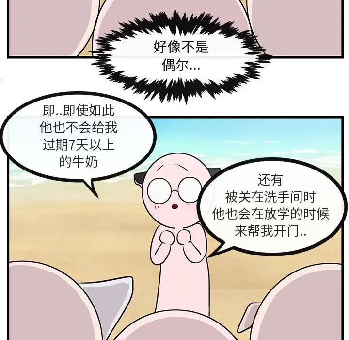 [韩国漫画] 萌兽出没 BL,女学生#[107P]-21