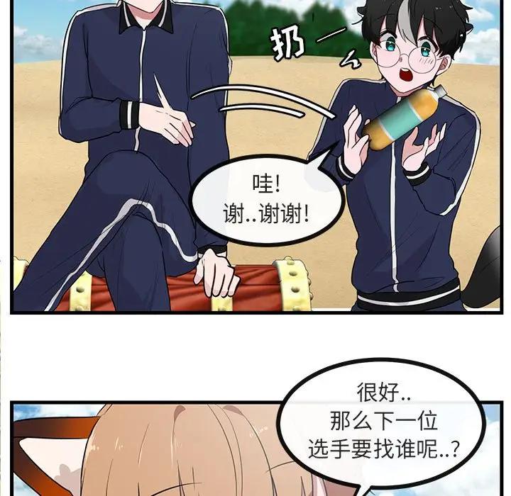 [韩国漫画] 萌兽出没 BL,女学生#[107P]-31
