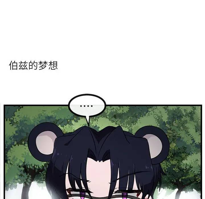 [韩国漫画] 萌兽出没 BL,女学生#[105P]-18