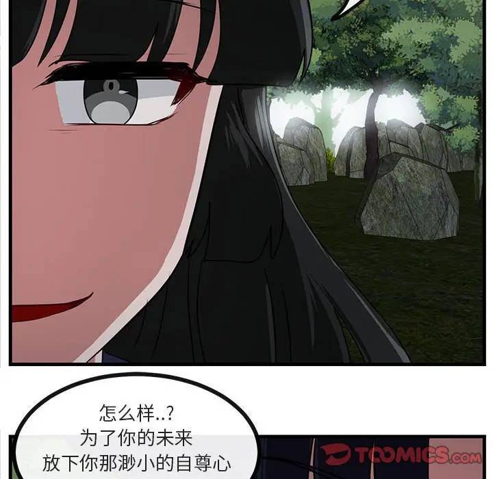 [韩国漫画] 萌兽出没 BL,女学生#[105P]-26