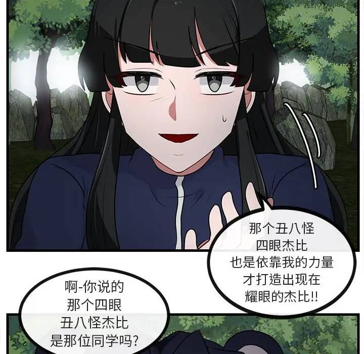 [韩国漫画] 萌兽出没 BL,女学生#[105P]-41