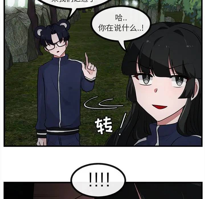 [韩国漫画] 萌兽出没 BL,女学生#[105P]-43
