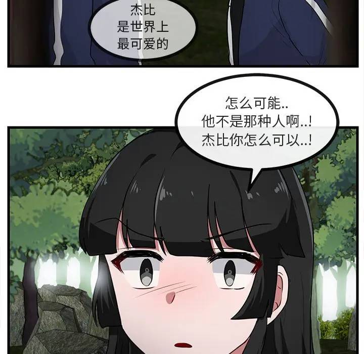 [韩国漫画] 萌兽出没 BL,女学生#[105P]-48