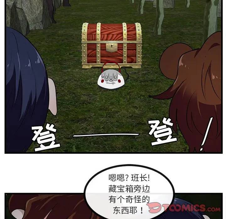 [韩国漫画] 萌兽出没 BL,女学生#[105P]-56