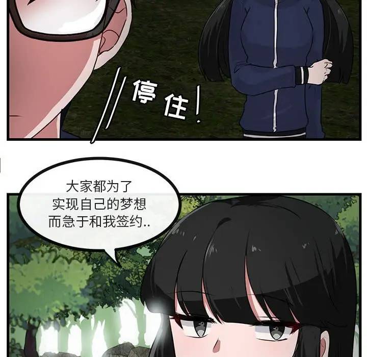 [韩国漫画] 萌兽出没 BL,女学生#[105P]-6