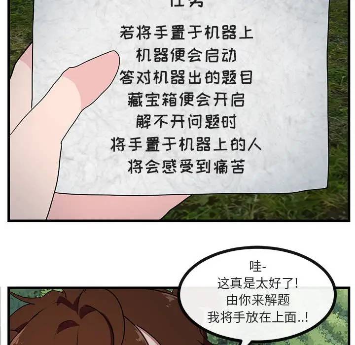 [韩国漫画] 萌兽出没 BL,女学生#[105P]-63