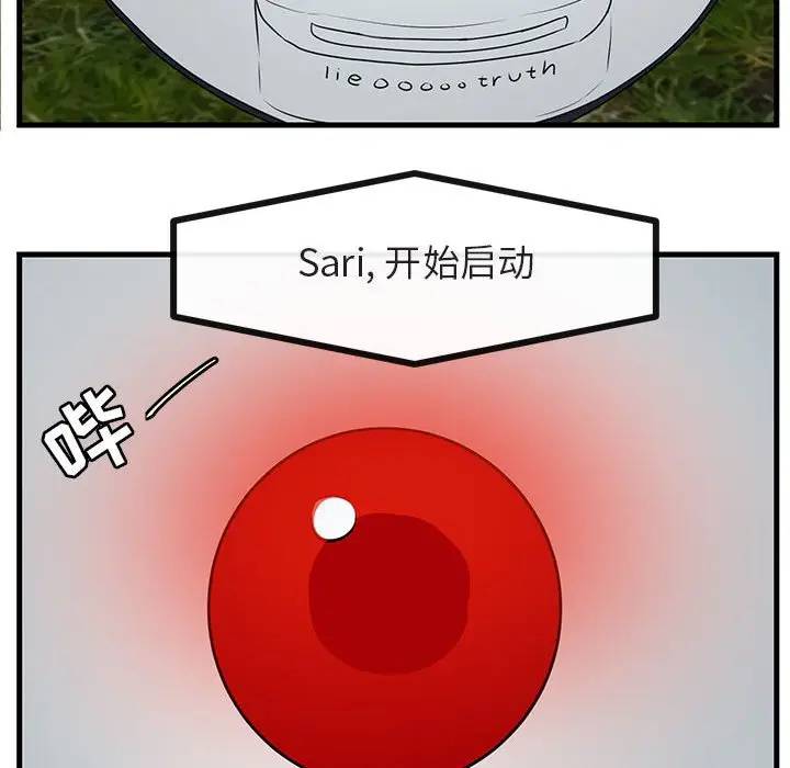 [韩国漫画] 萌兽出没 BL,女学生#[105P]-71