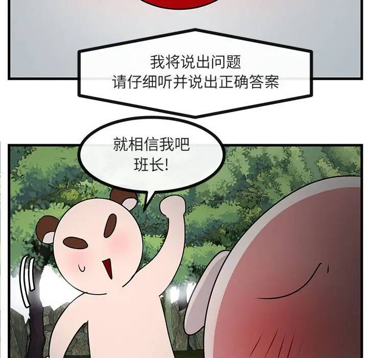 [韩国漫画] 萌兽出没 BL,女学生#[105P]-72