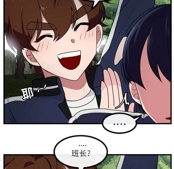 [韩国漫画] 萌兽出没 BL,女学生#[105P]-84