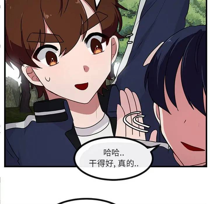 [韩国漫画] 萌兽出没 BL,女学生#[105P]-85
