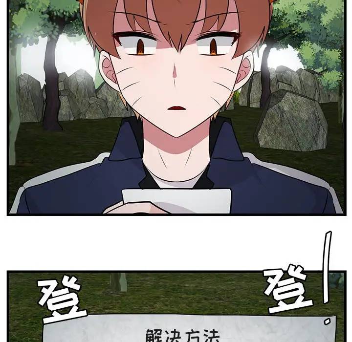 [韩国漫画] 萌兽出没 BL,女学生#[105P]-90