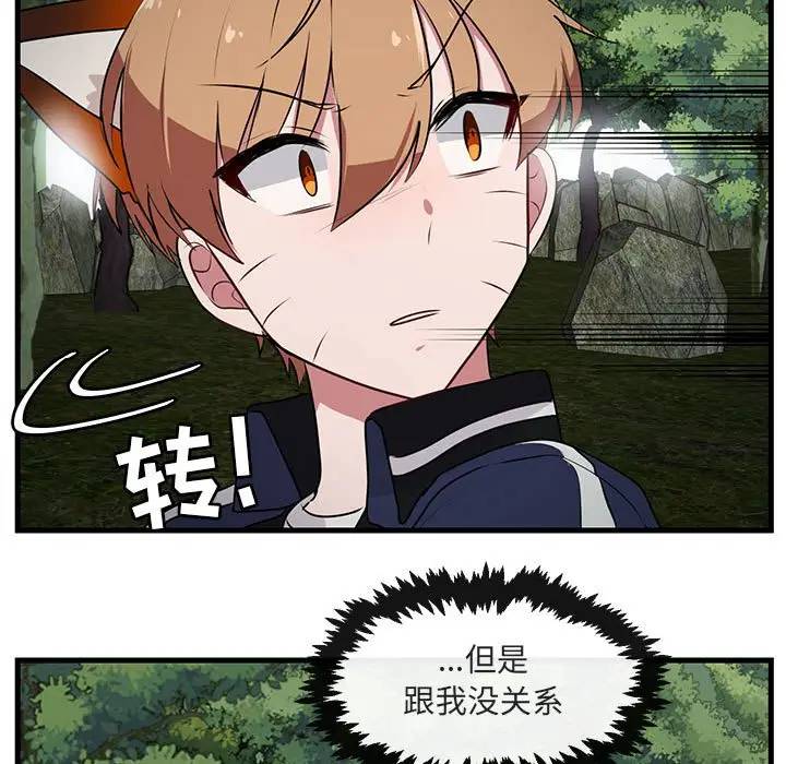 [韩国漫画] 萌兽出没 BL,女学生#[105P]-93