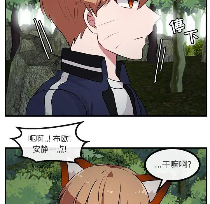 [韩国漫画] 萌兽出没 BL,女学生#[103P]-15