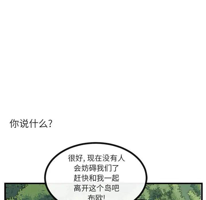 [韩国漫画] 萌兽出没 BL,女学生#[103P]-43