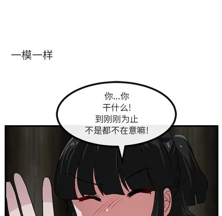 [韩国漫画] 萌兽出没 BL,女学生#[103P]-52
