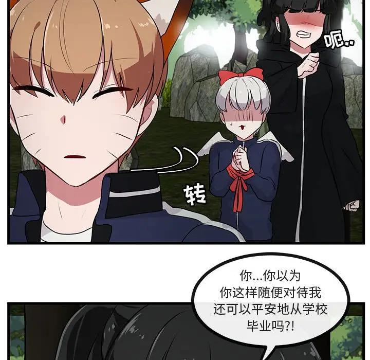 [韩国漫画] 萌兽出没 BL,女学生#[103P]-60