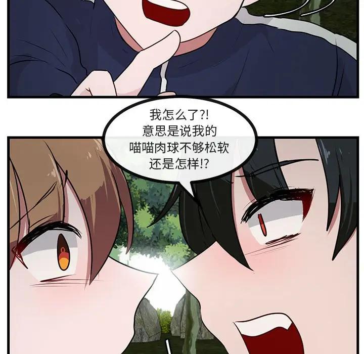 [韩国漫画] 萌兽出没 BL,女学生#[103P]-70
