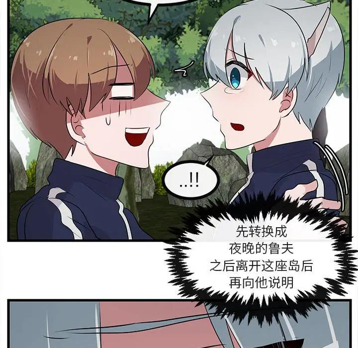 [韩国漫画] 萌兽出没 BL,女学生#[103P]-97