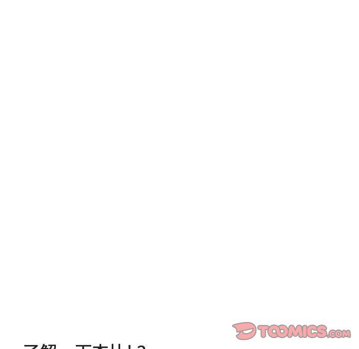 [韩国漫画] 萌兽出没 BL,女学生#[100P]-18
