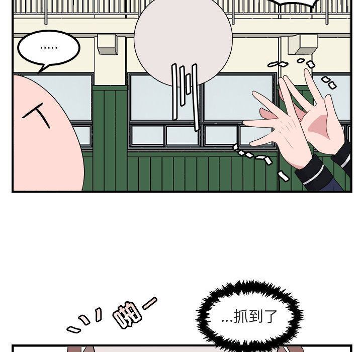 [韩国漫画] 萌兽出没 BL,女学生#[100P]-43