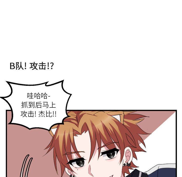 [韩国漫画] 萌兽出没 BL,女学生#[100P]-53