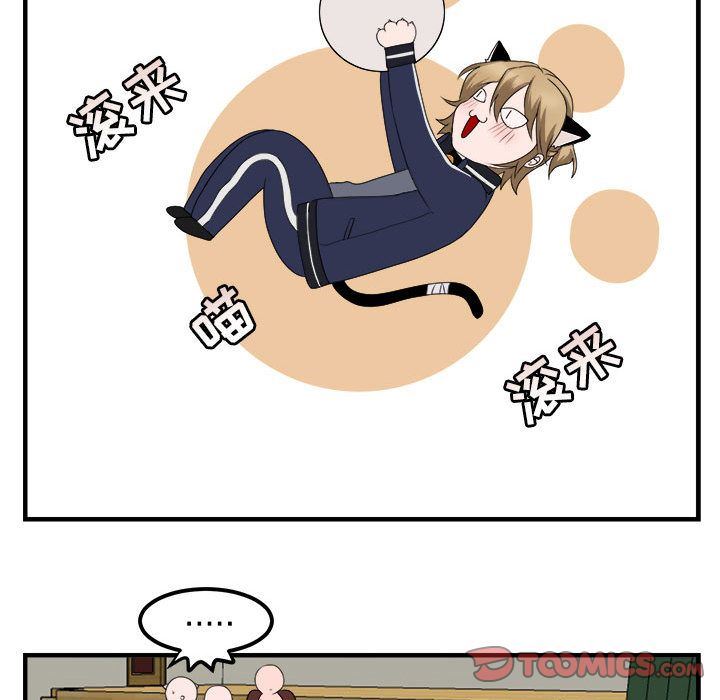 [韩国漫画] 萌兽出没 BL,女学生#[100P]-74