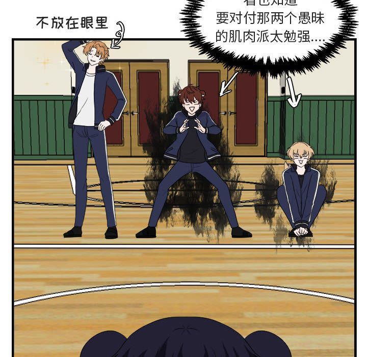 [韩国漫画] 萌兽出没 BL,女学生#[100P]-80