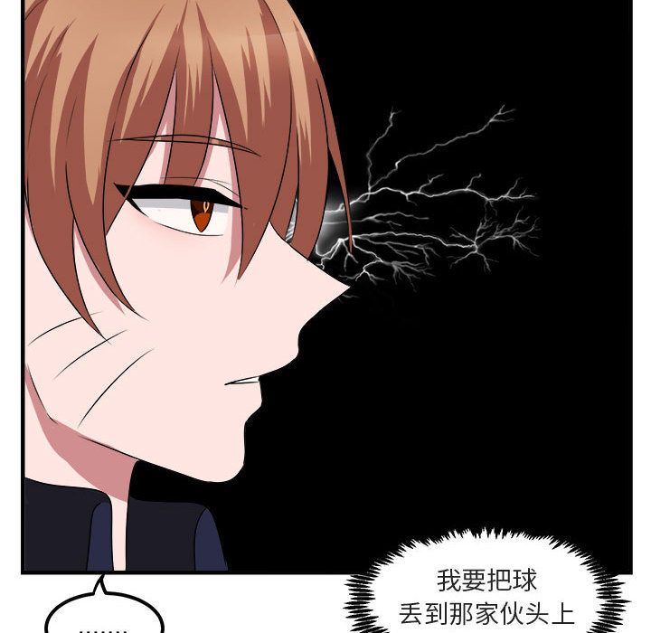 [韩国漫画] 萌兽出没 BL,女学生#[100P]-84