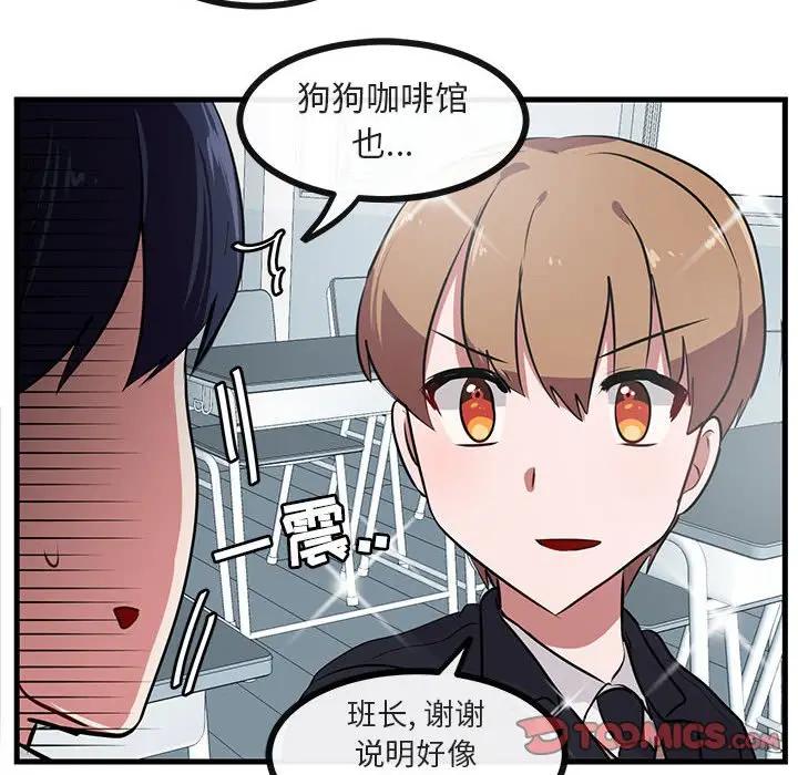 [韩国漫画] 萌兽出没 BL,女学生#[105P]-14