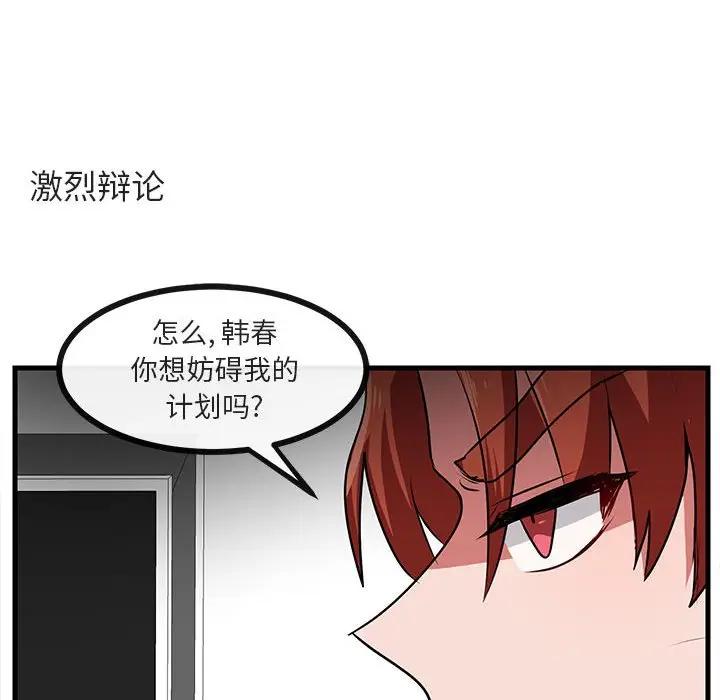 [韩国漫画] 萌兽出没 BL,女学生#[105P]-25