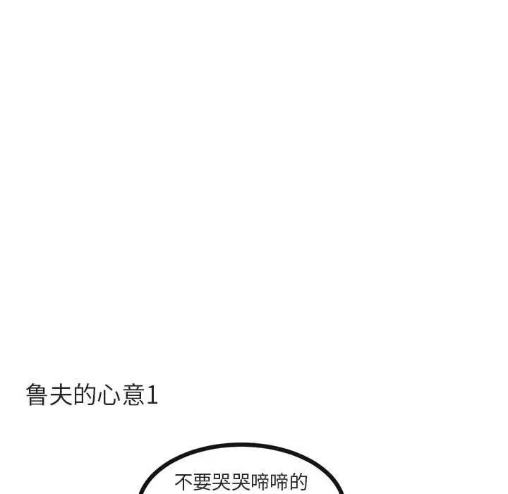 [韩国漫画] 萌兽出没 BL,女学生#[102P]-10