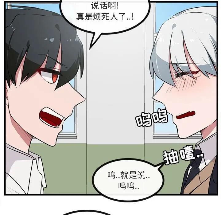 [韩国漫画] 萌兽出没 BL,女学生#[102P]-11