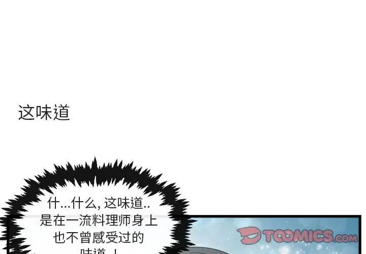 [韩国漫画] 萌兽出没 BL,女学生#[102P]-2