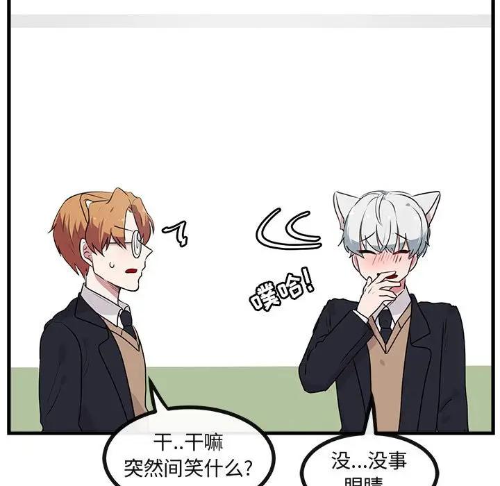 [韩国漫画] 萌兽出没 BL,女学生#[102P]-23