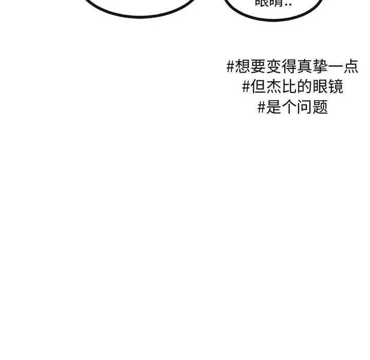 [韩国漫画] 萌兽出没 BL,女学生#[102P]-24