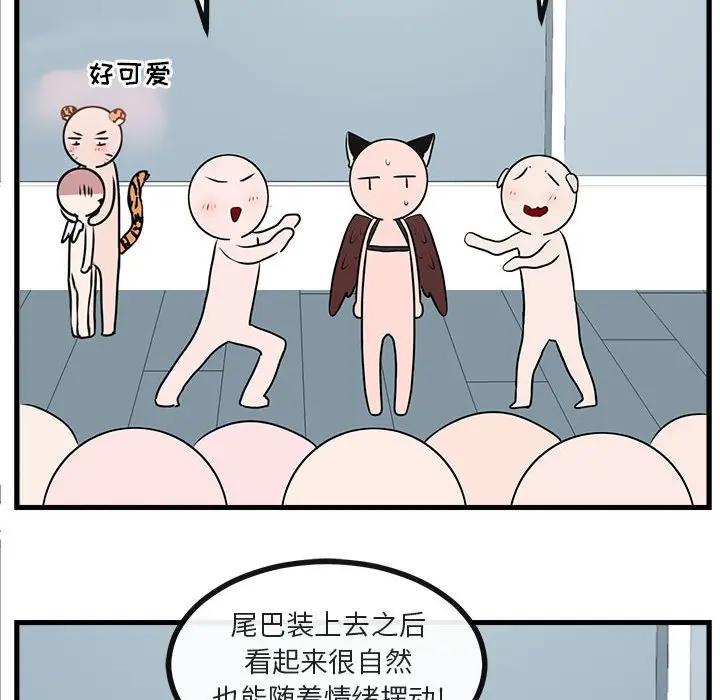 [韩国漫画] 萌兽出没 BL,女学生#[102P]-35