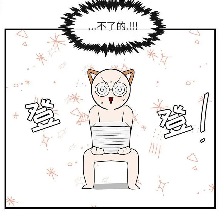 [韩国漫画] 萌兽出没 BL,女学生#[102P]-52