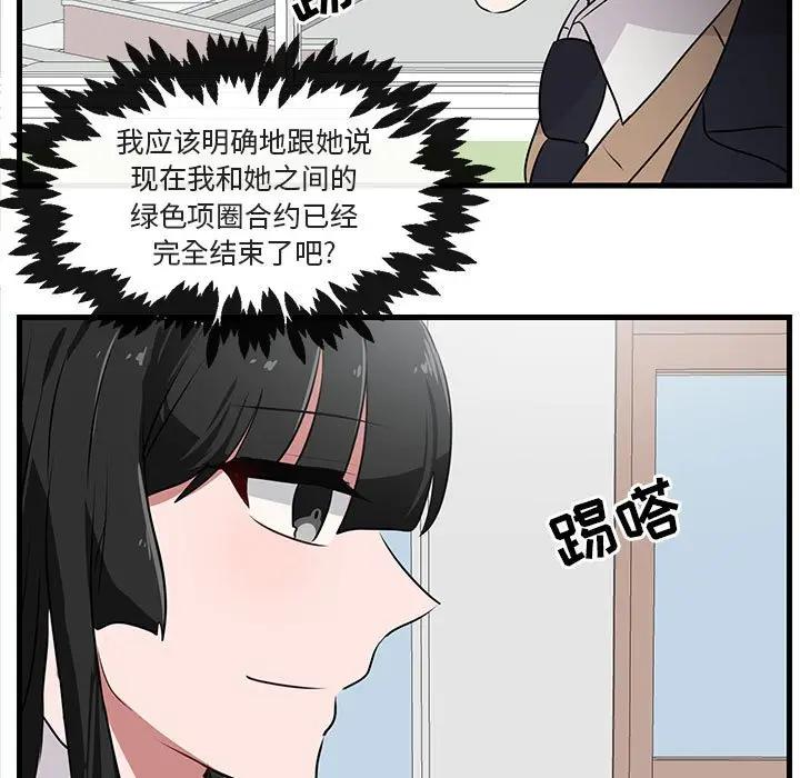 [韩国漫画] 萌兽出没 BL,女学生#[102P]-60
