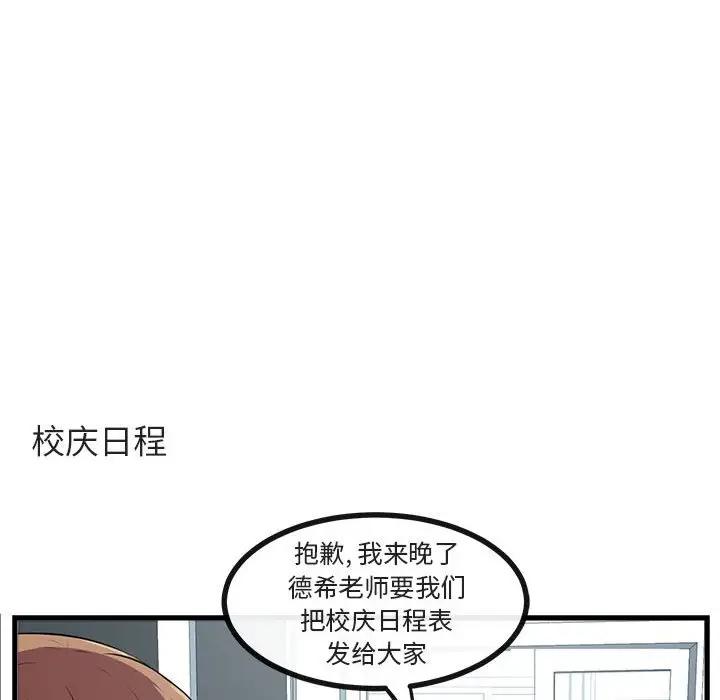 [韩国漫画] 萌兽出没 BL,女学生#[102P]-67