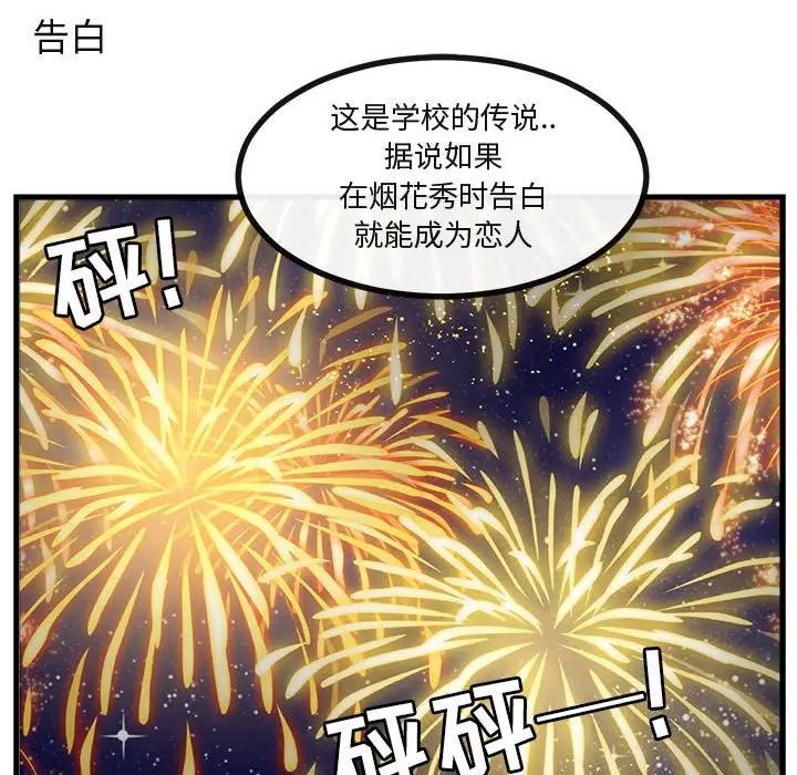 [韩国漫画] 萌兽出没 BL,女学生#[102P]-75
