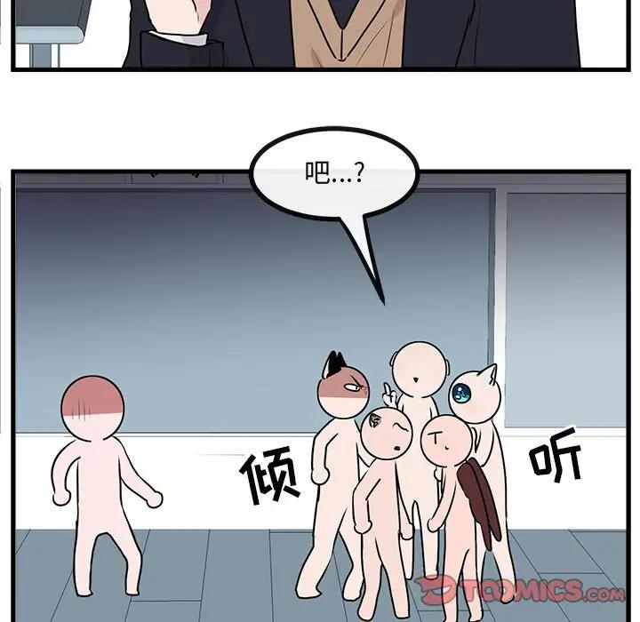 [韩国漫画] 萌兽出没 BL,女学生#[102P]-80