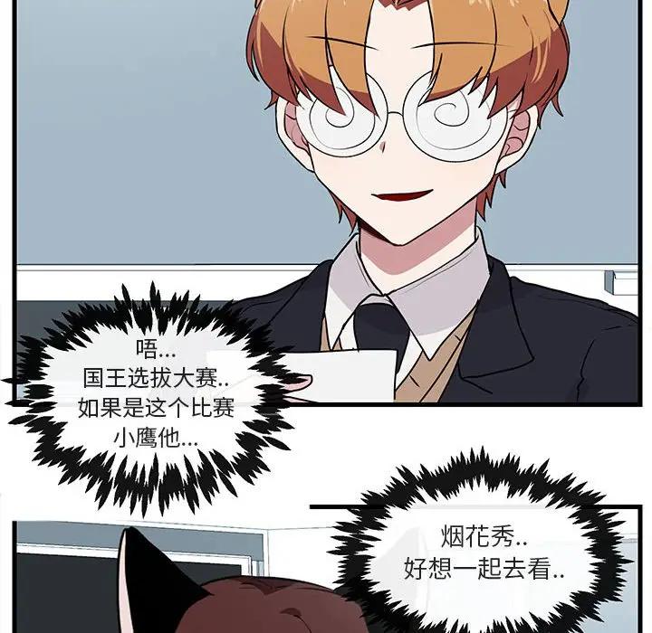 [韩国漫画] 萌兽出没 BL,女学生#[102P]-85