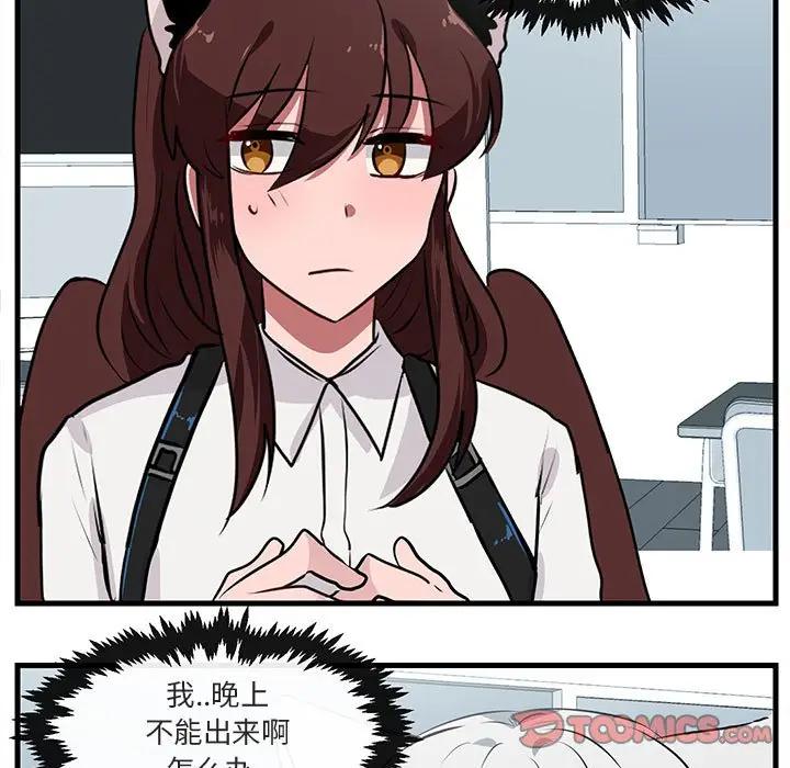 [韩国漫画] 萌兽出没 BL,女学生#[102P]-86