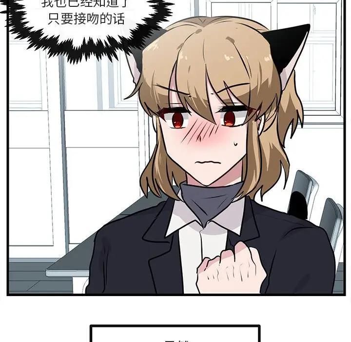 [韩国漫画] 萌兽出没 BL,女学生#[102P]-89