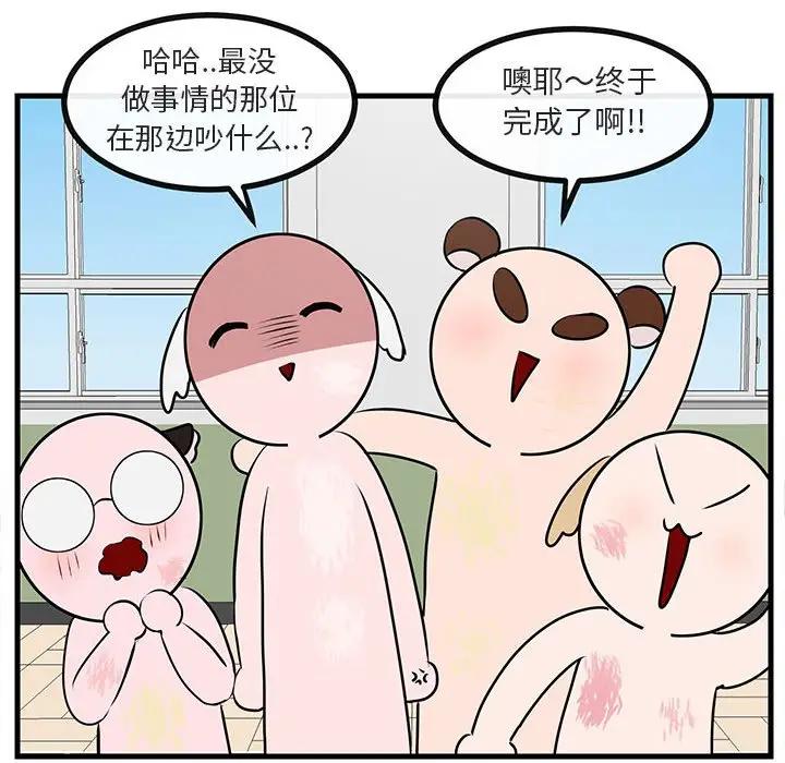 [韩国漫画] 萌兽出没 BL,女学生#[102P]-93
