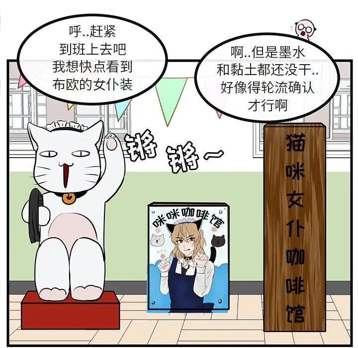 [韩国漫画] 萌兽出没 BL,女学生#[102P]-94