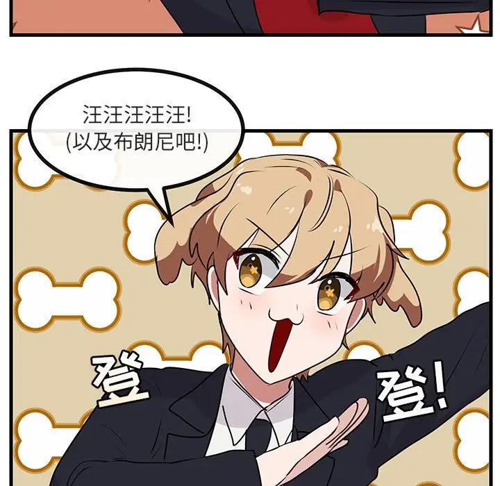 [韩国漫画] 萌兽出没 BL,女学生#[102P]-96
