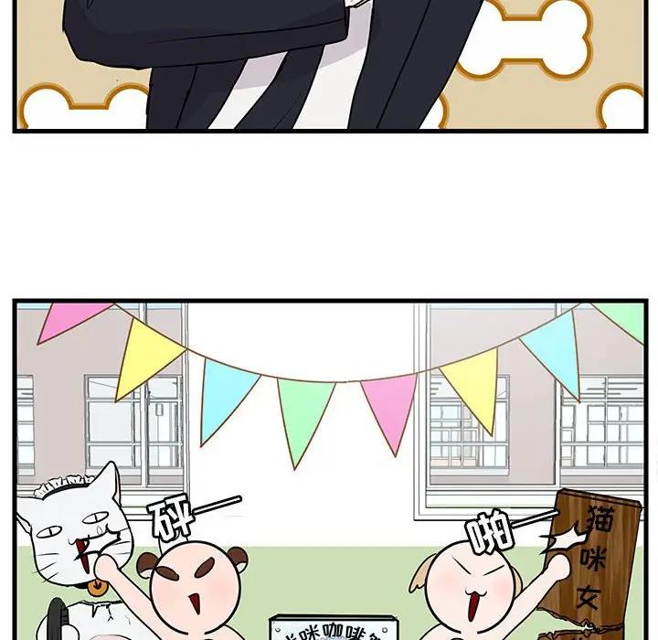 [韩国漫画] 萌兽出没 BL,女学生#[102P]-97