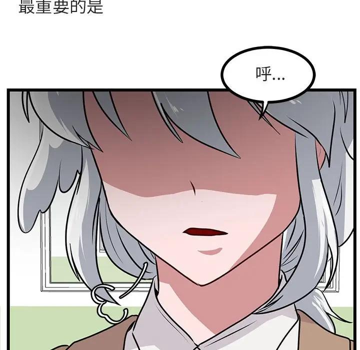 [韩国漫画] 萌兽出没 BL,女学生#[107P]-12