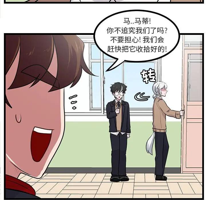 [韩国漫画] 萌兽出没 BL,女学生#[107P]-13